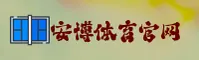 安博体育(ANBO)官方网站 - 官方正版入口